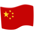 🇨🇳 «China» Emoji para Facebook / Messenger - Versión de la aplicación Messenger