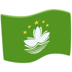 🇲🇴 «Macau Sar China» Emoji para Facebook / Messenger - Versión de la aplicación Messenger