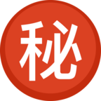 ㊙ Facebook / Messenger «Japanese “secret” Button» Emoji - Facebook Website version