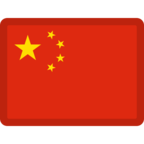 🇨🇳 «China» Emoji para Facebook / Messenger