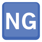 🆖 «NG Button» Emoji para Facebook / Messenger
