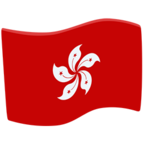 🇭🇰 «Hong Kong Sar China» Emoji para Facebook / Messenger - Versión de la aplicación Messenger